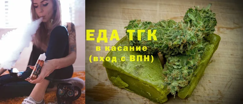 Еда ТГК конопля  Малая Вишера 