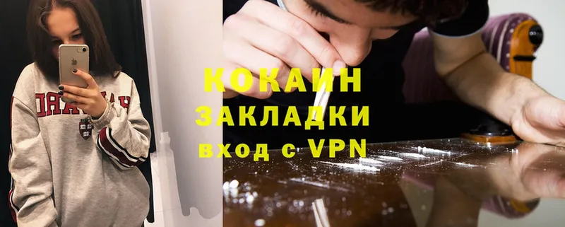 купить  сайты  Малая Вишера  Cocaine Колумбийский 