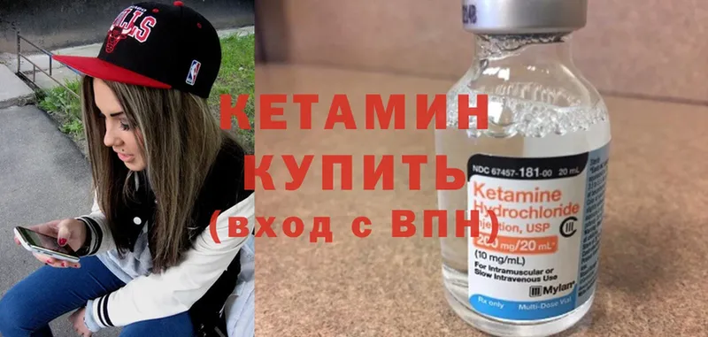 Кетамин ketamine  Малая Вишера 